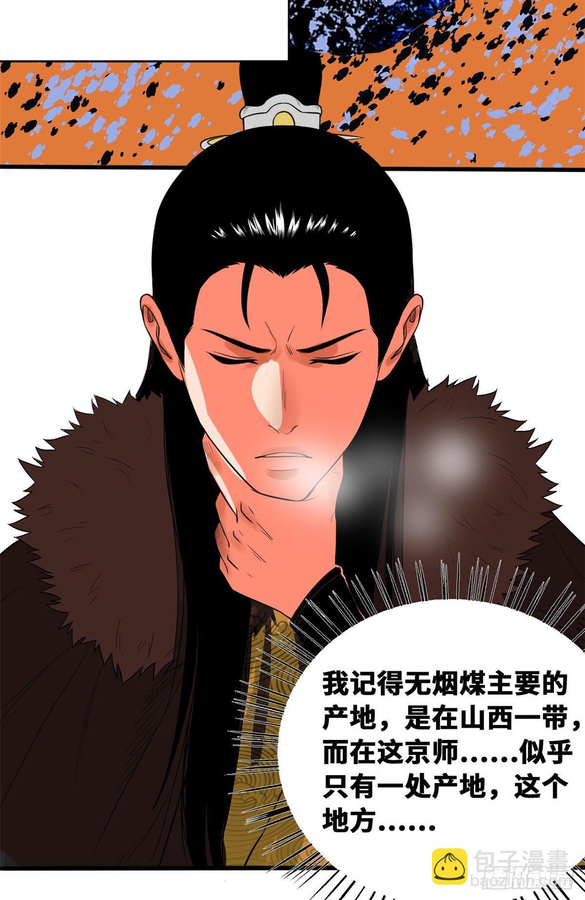 30 无烟煤-第31话