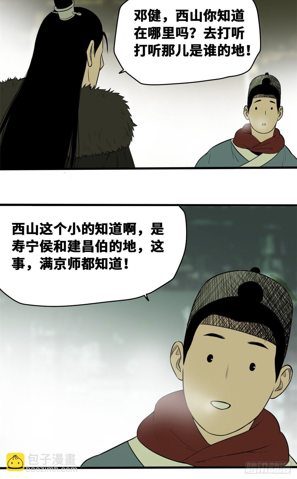 30 无烟煤-第31话