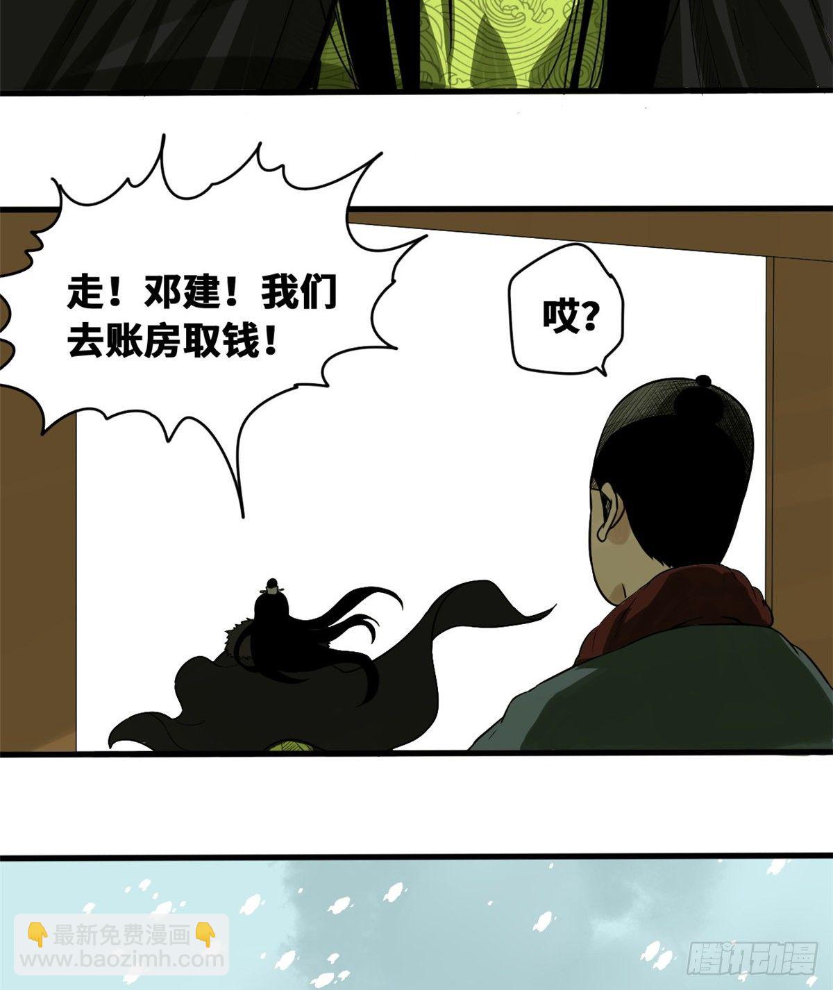 30 无烟煤-第31话