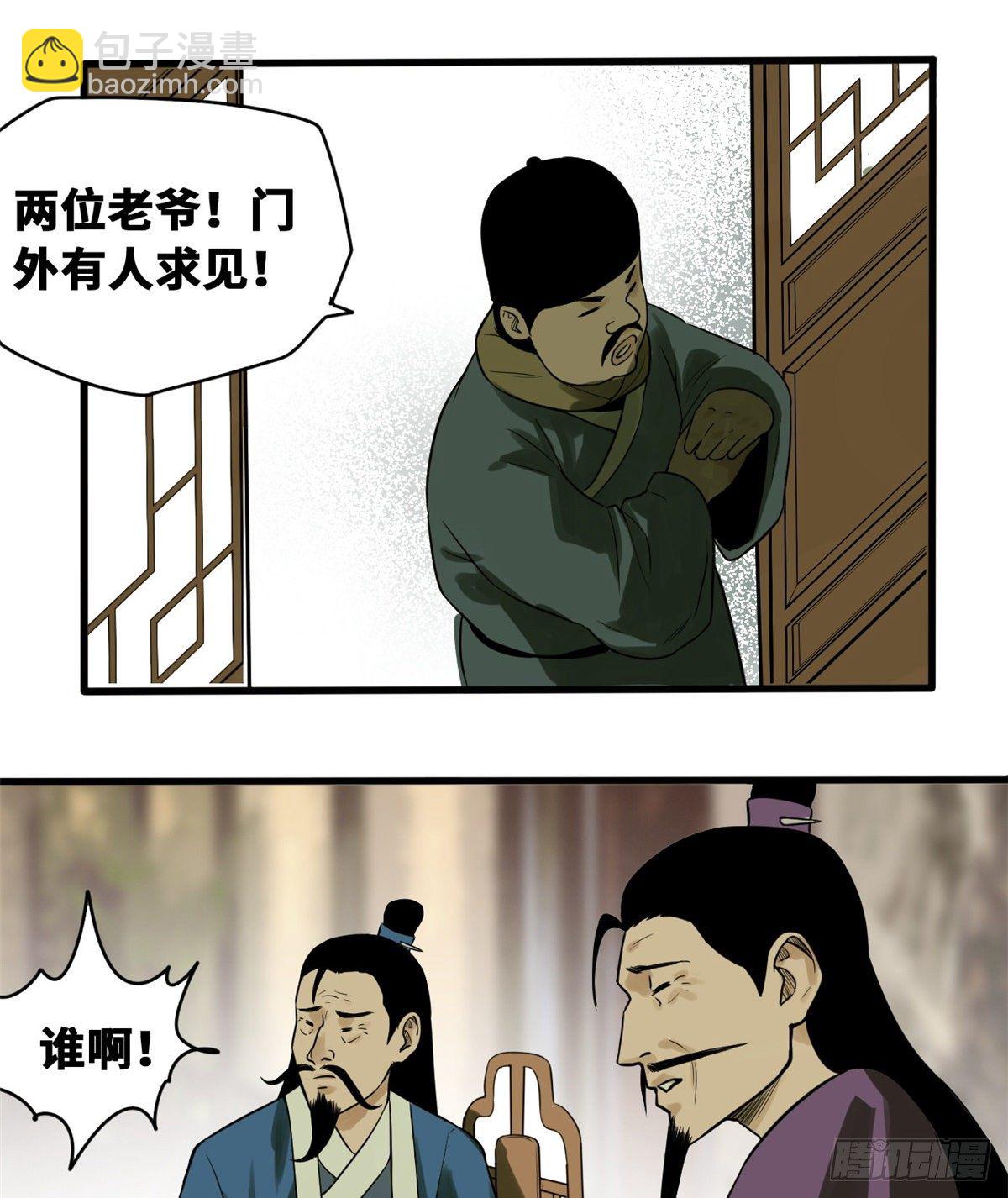 30 无烟煤-第31话