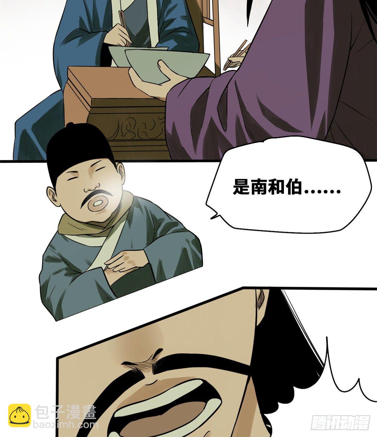 30 无烟煤-第31话