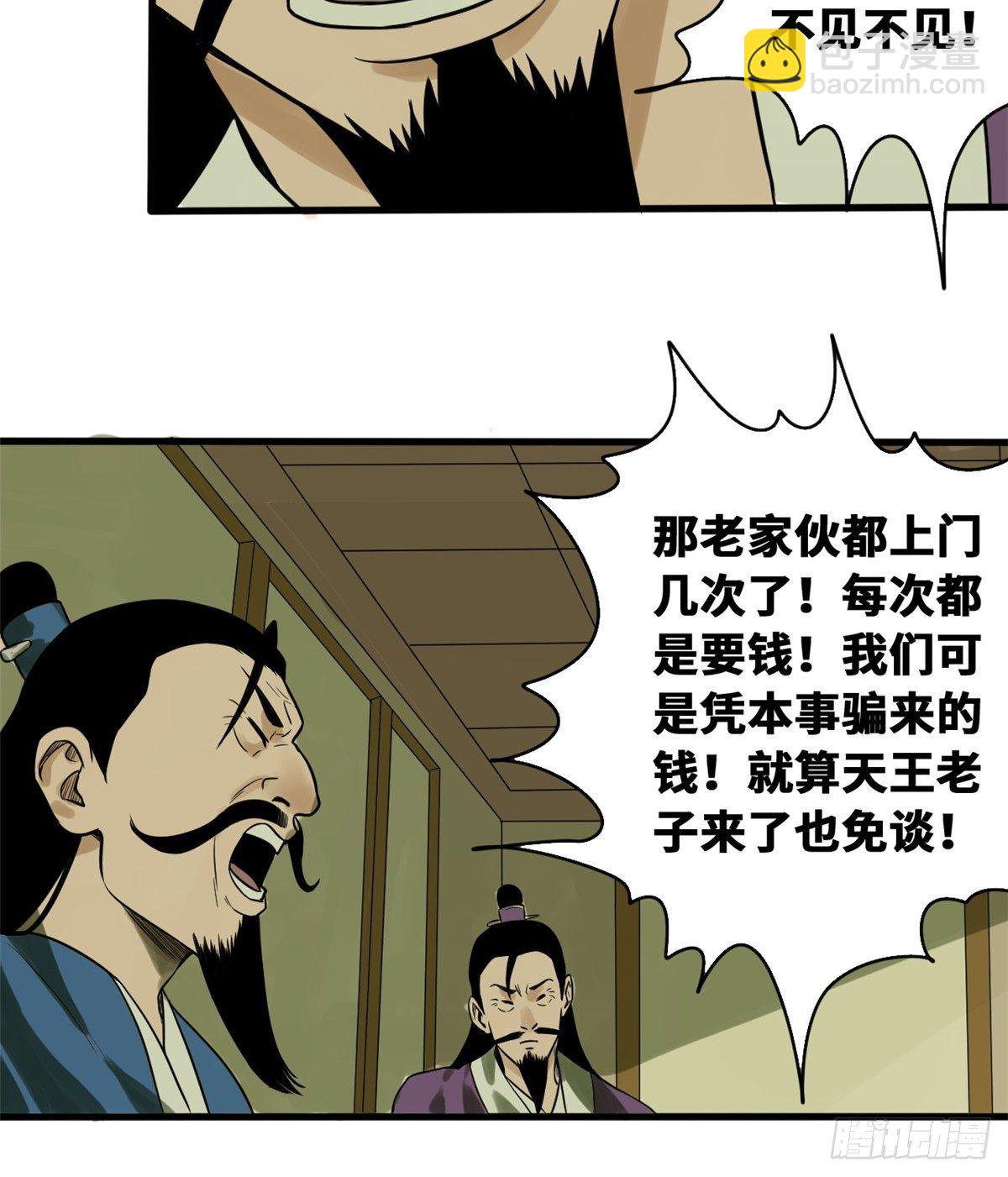 30 无烟煤-第31话