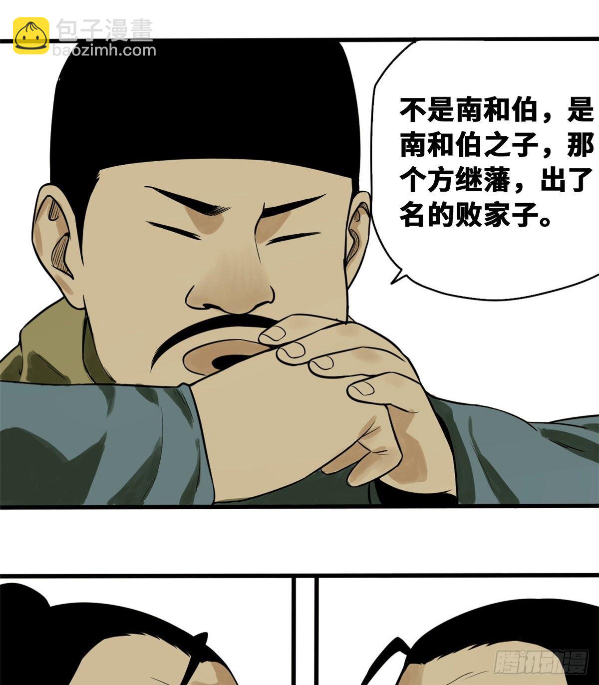 30 无烟煤-第31话