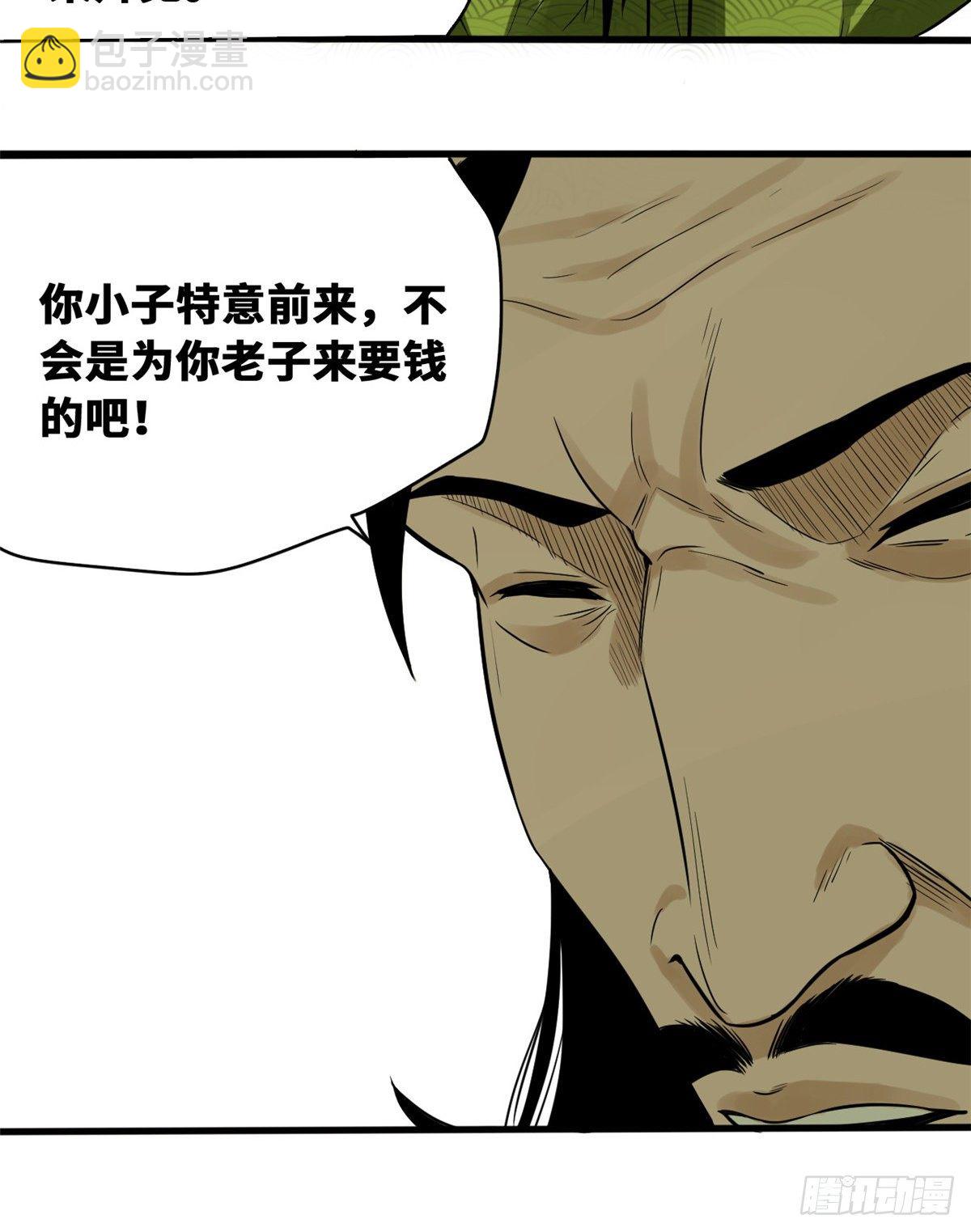 30 无烟煤-第31话