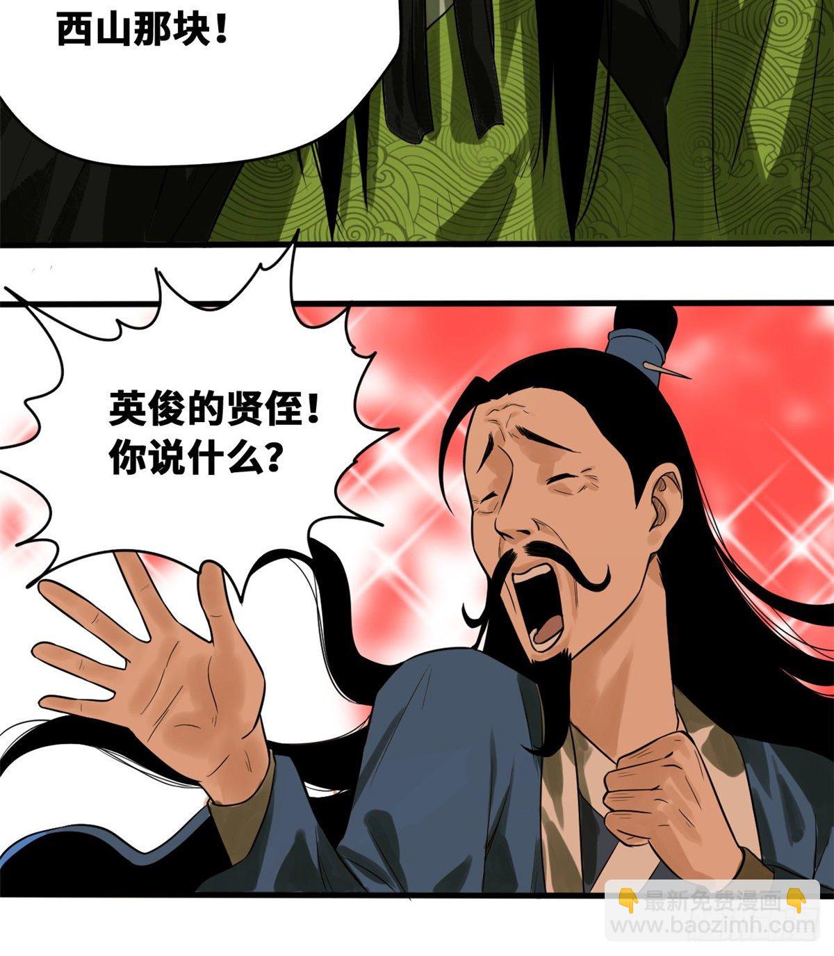 30 无烟煤-第31话