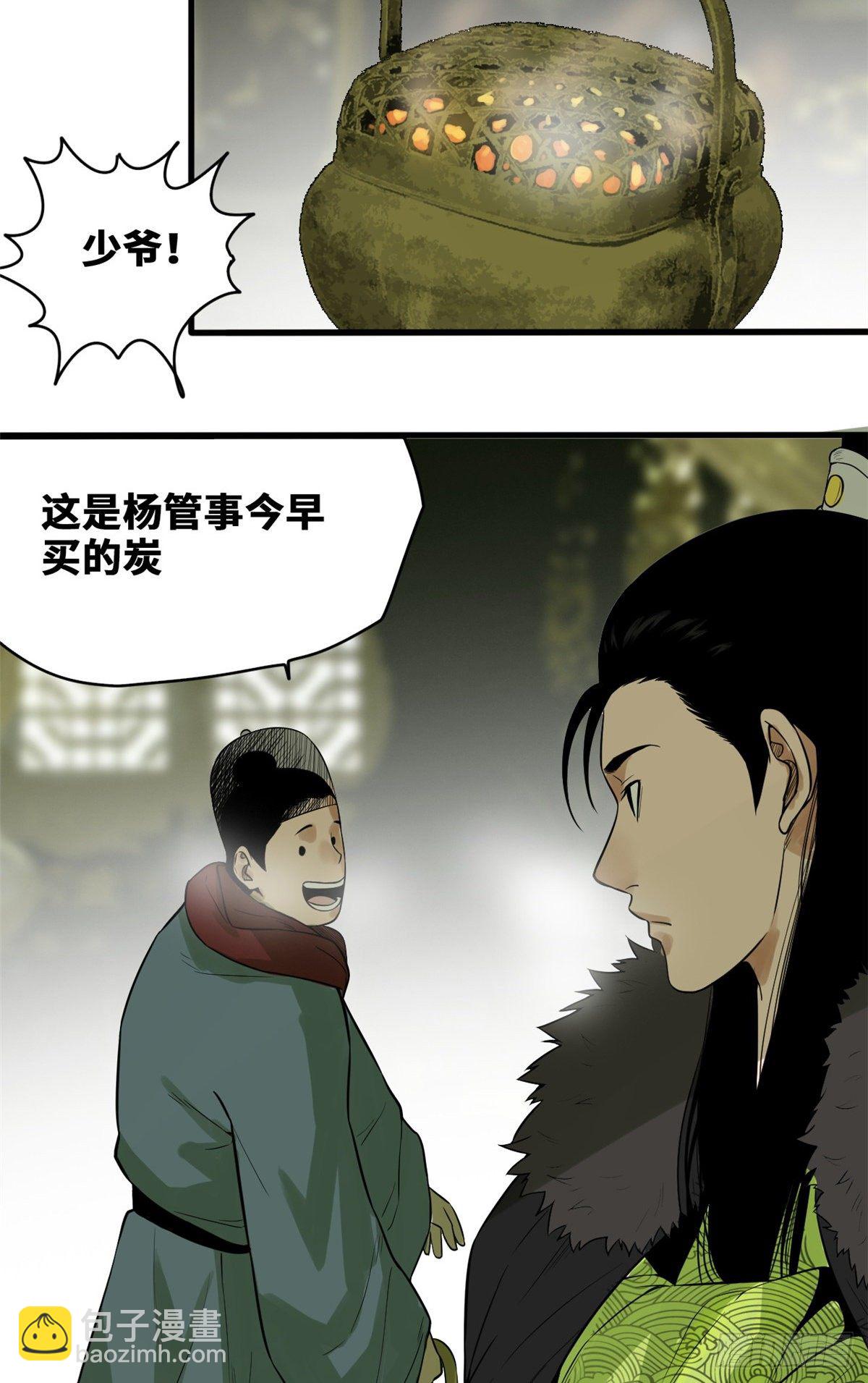 30 无烟煤-第31话
