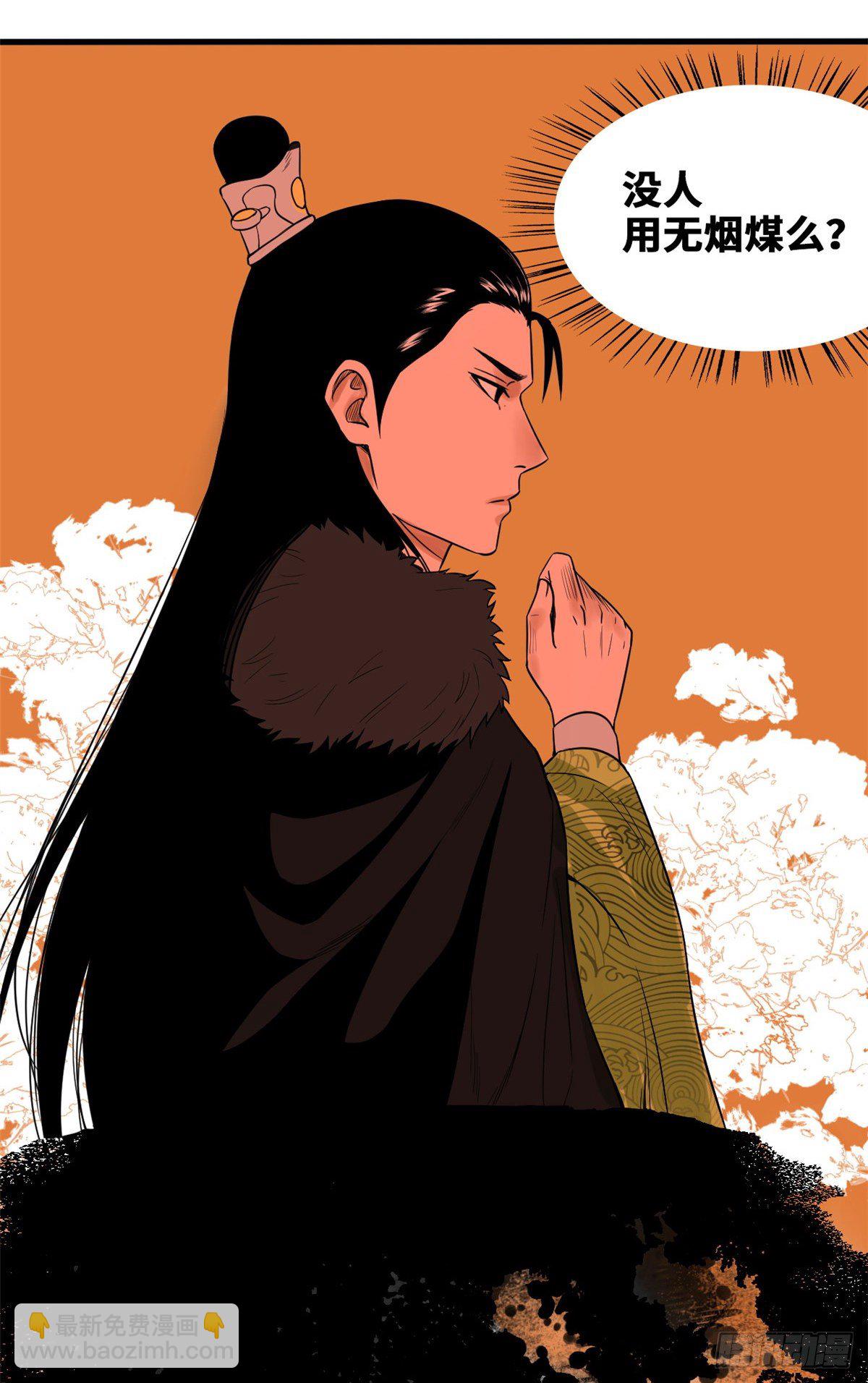 30 无烟煤-第31话