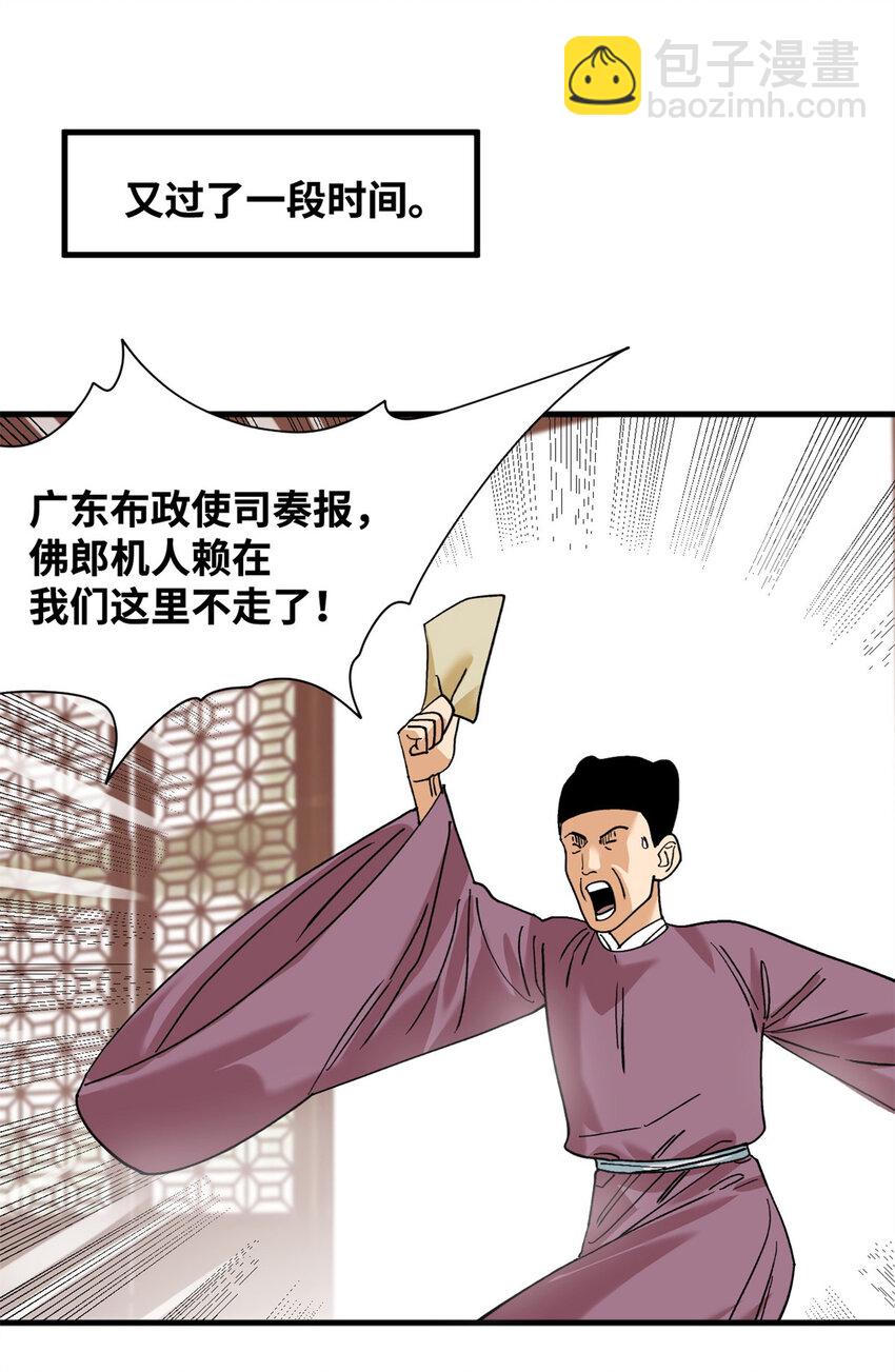 294 外国人登陆-第301话
