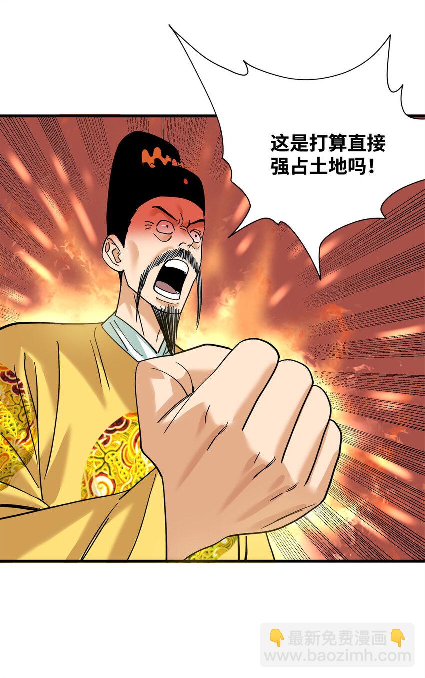 294 外国人登陆-第301话