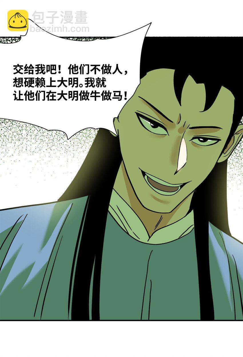 294 外国人登陆-第301话