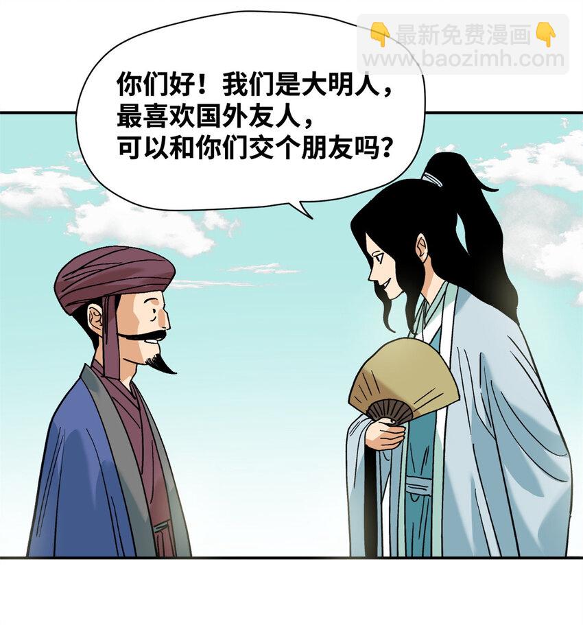 294 外国人登陆-第301话