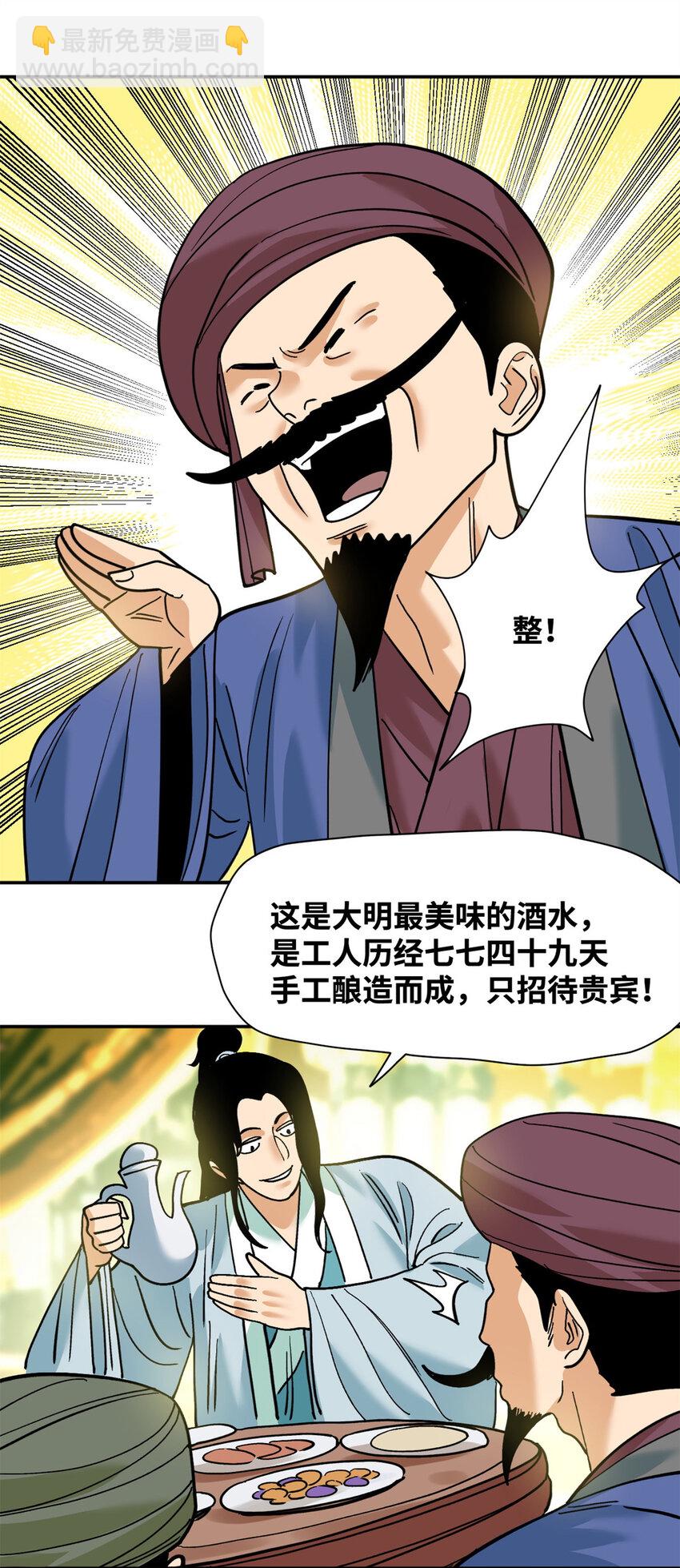 294 外国人登陆-第301话