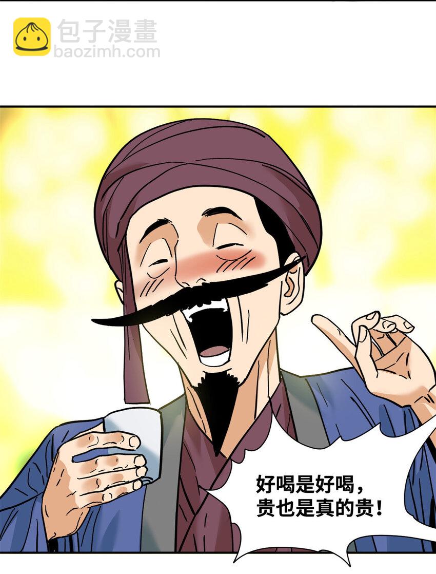 294 外国人登陆-第301话