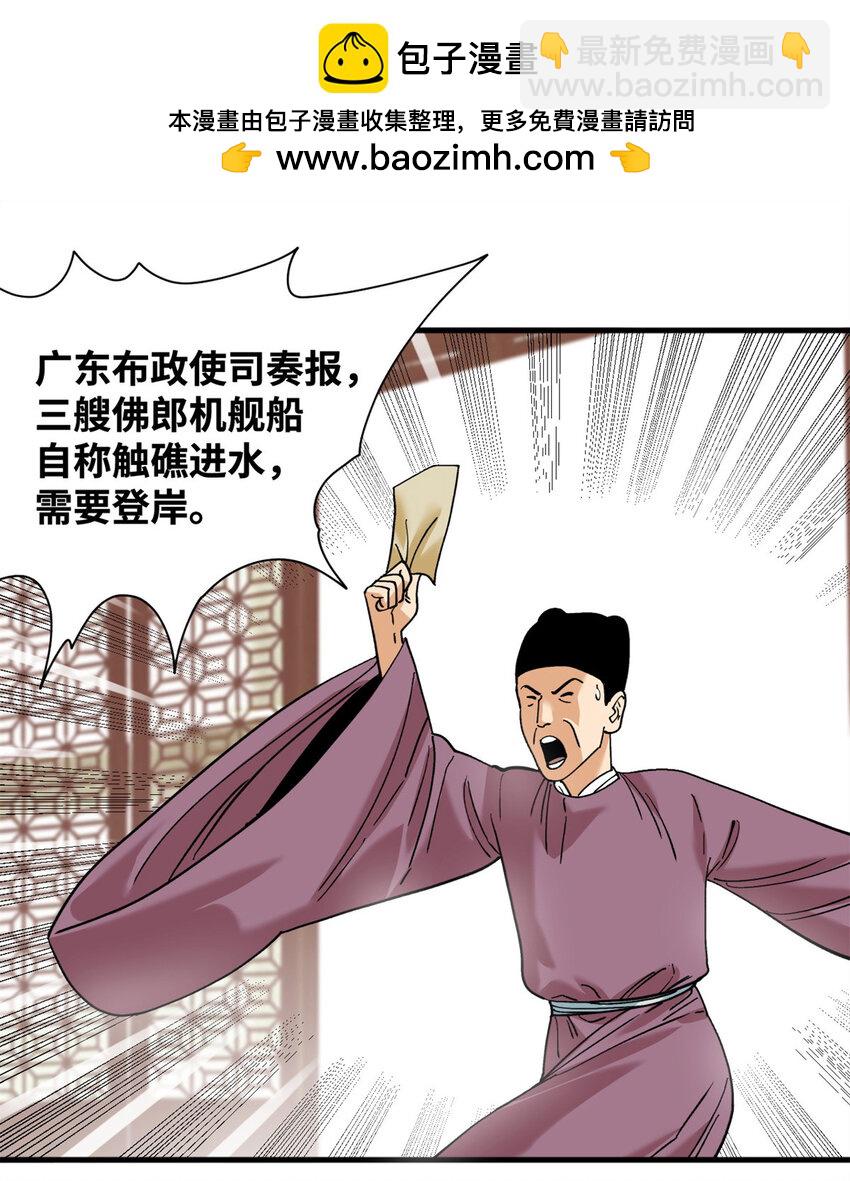 294 外国人登陆-第301话