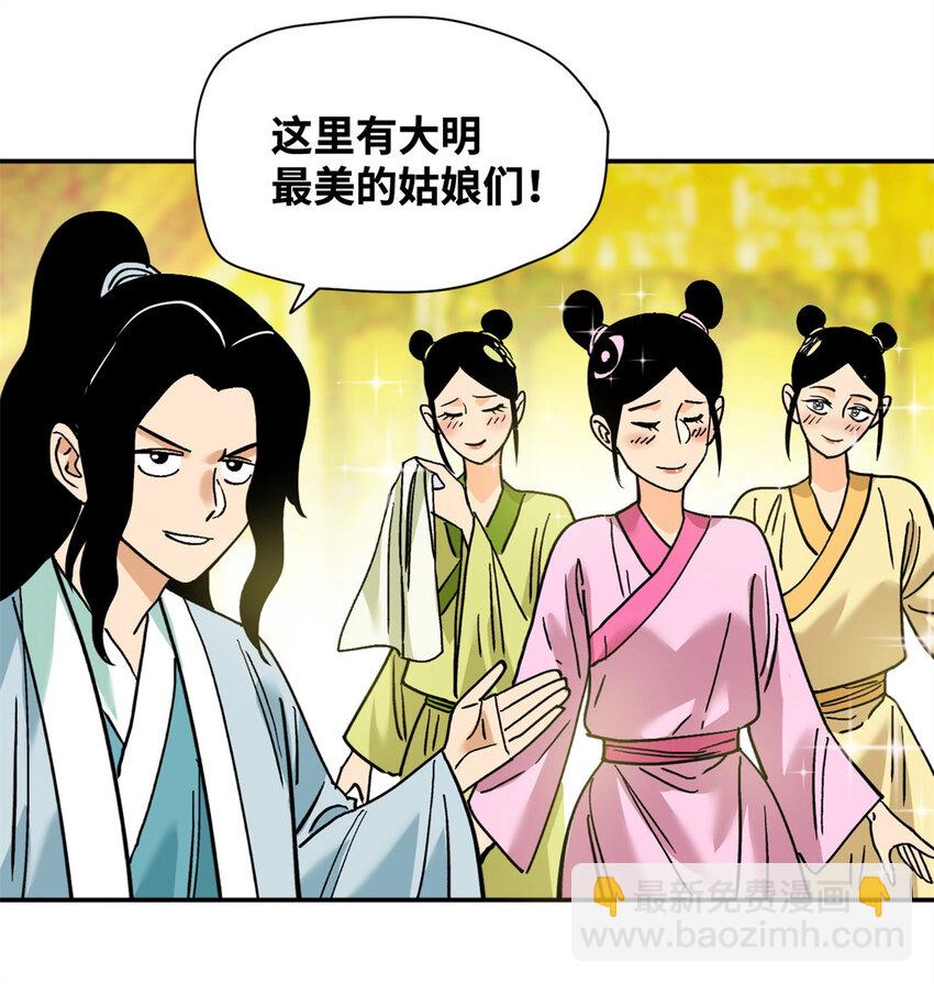 294 外国人登陆-第301话