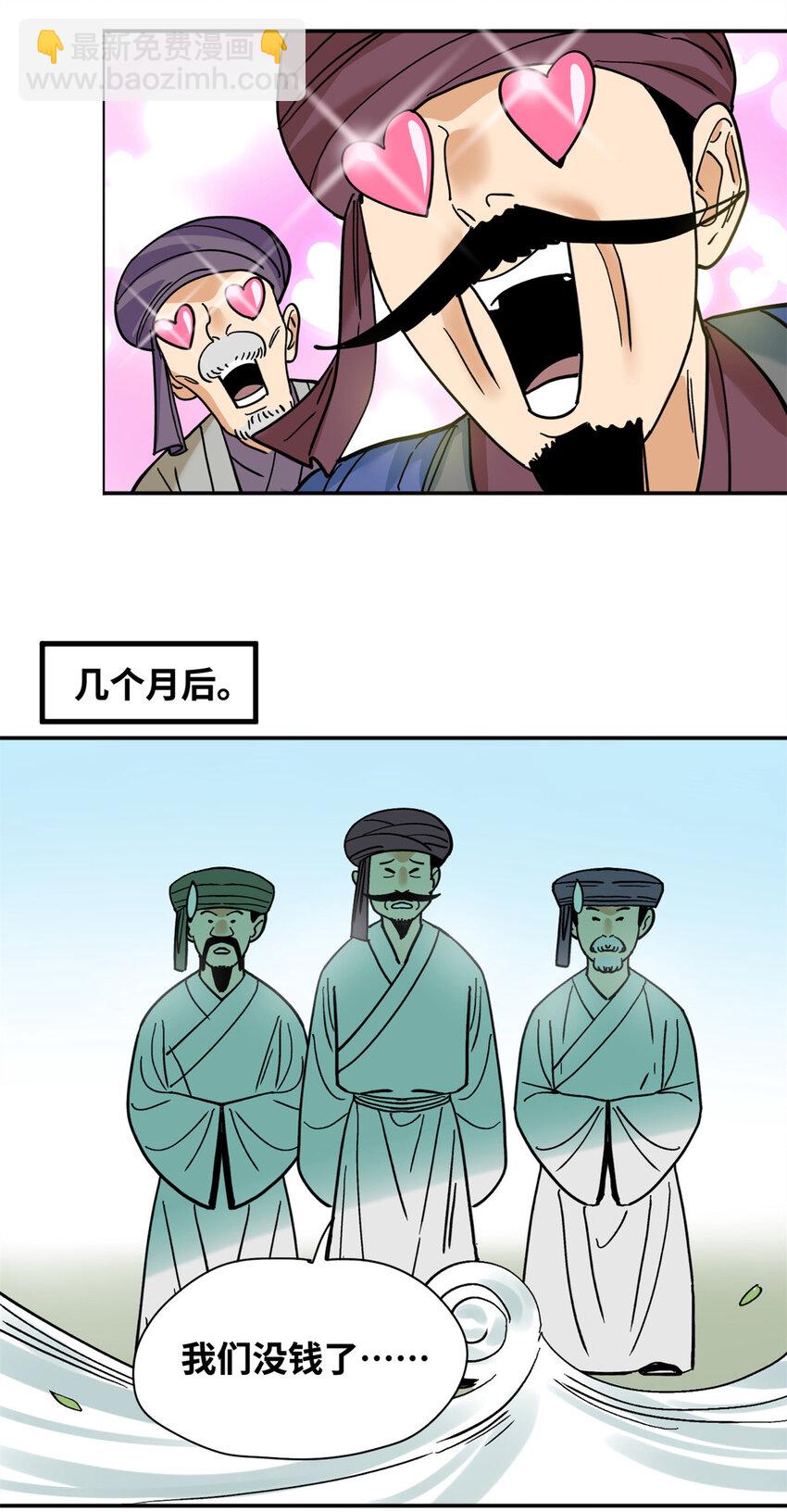 294 外国人登陆-第301话