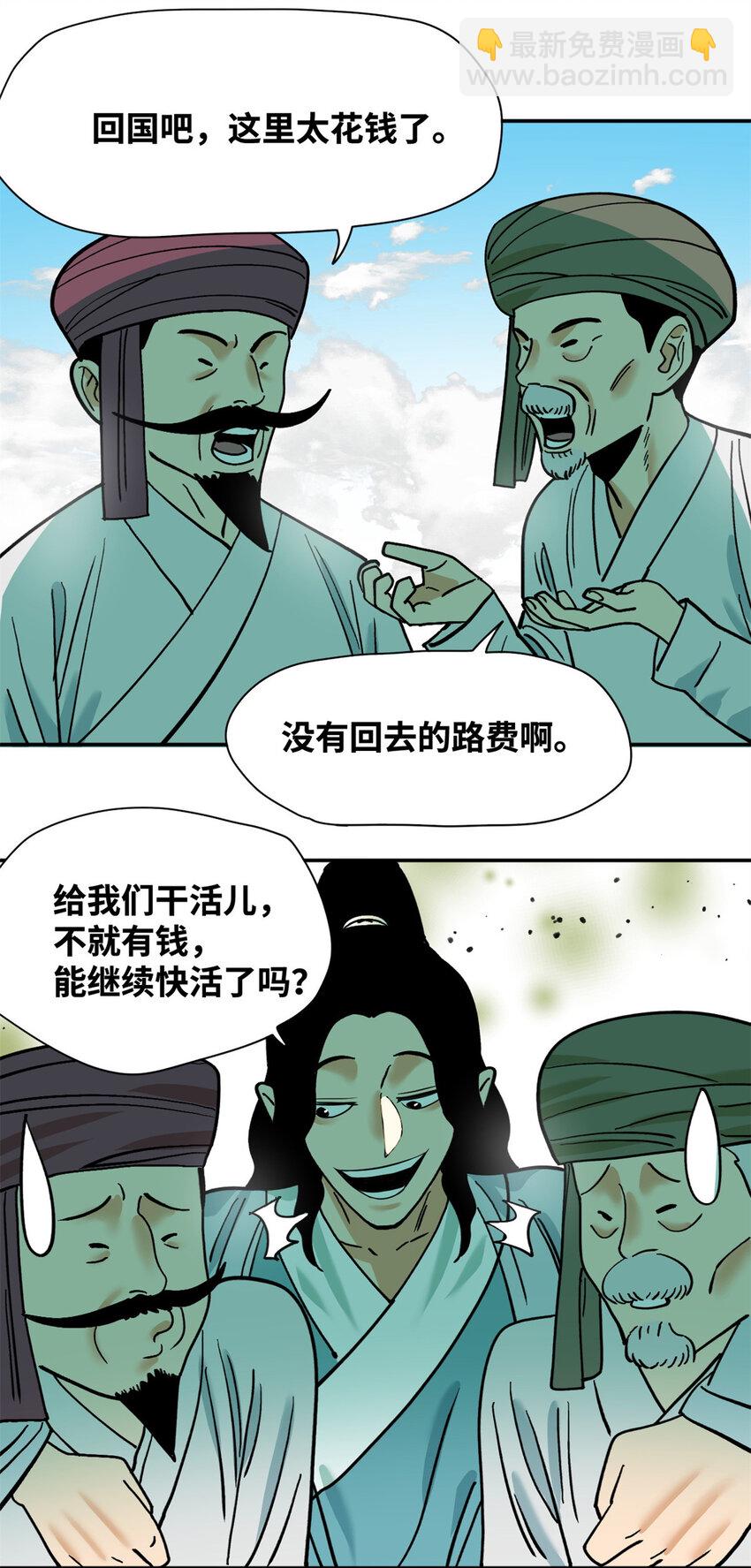 294 外国人登陆-第301话