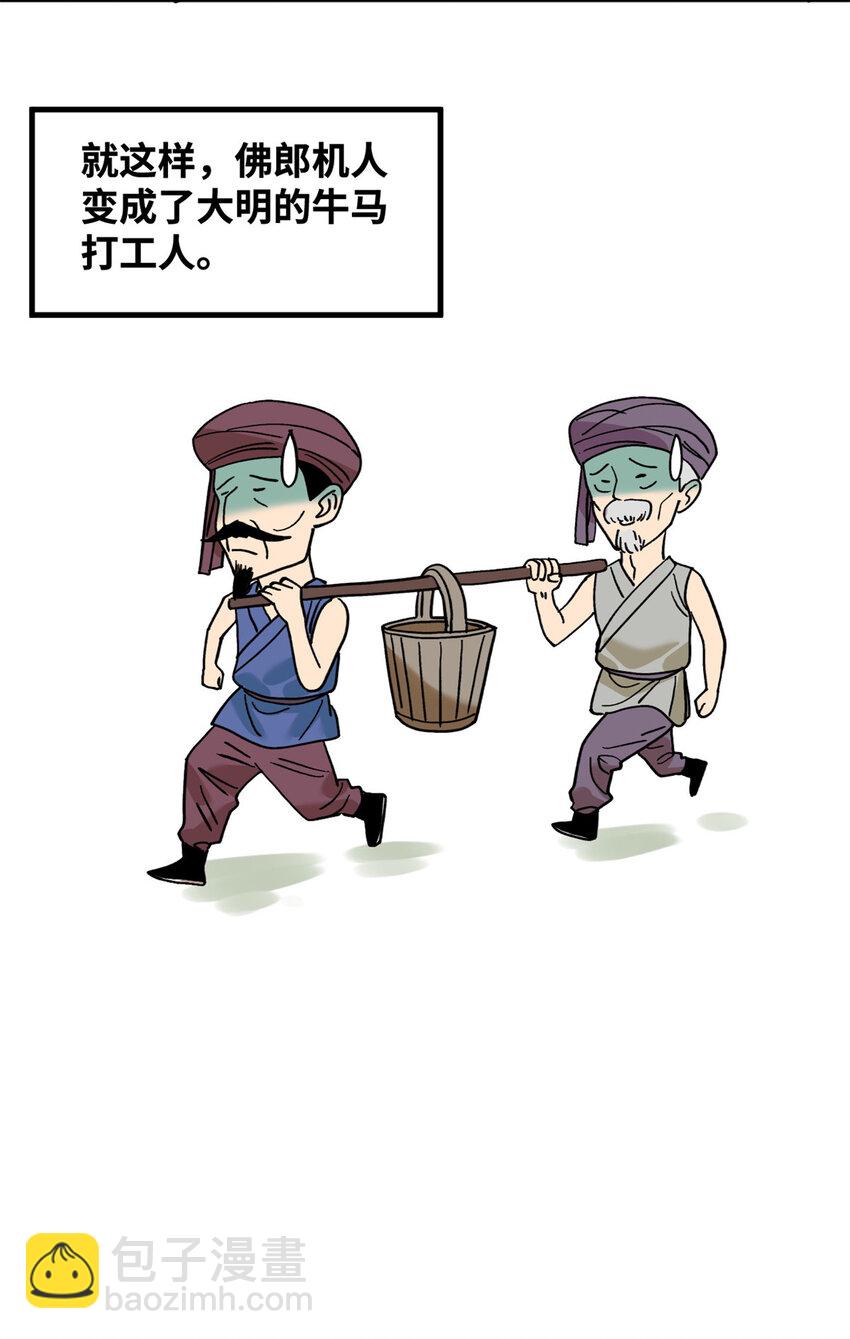 294 外国人登陆-第301话
