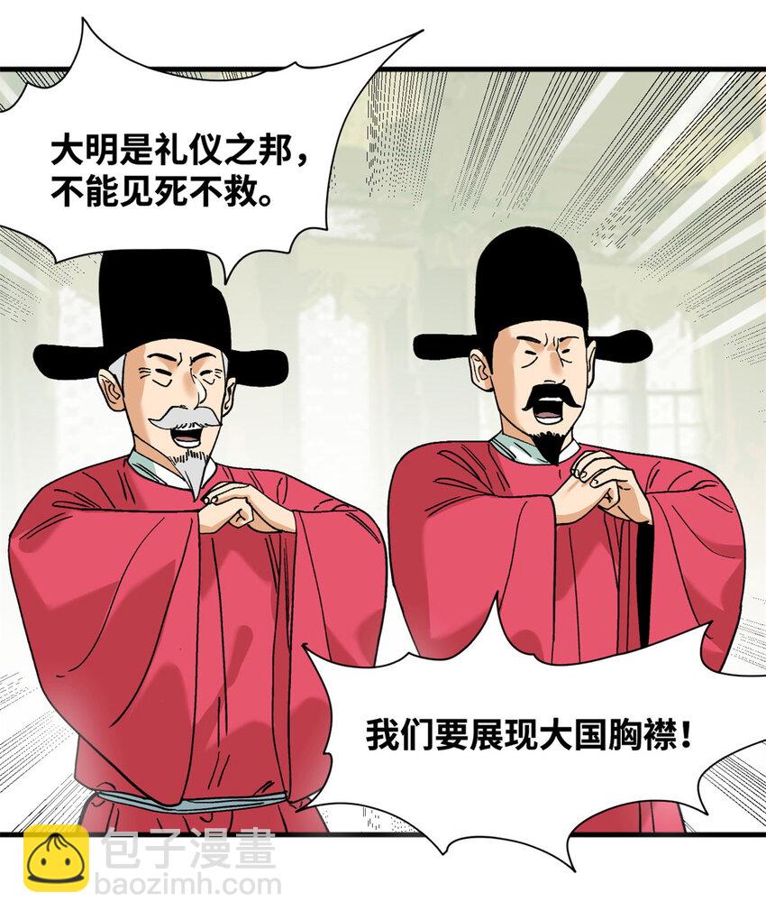 294 外国人登陆-第301话