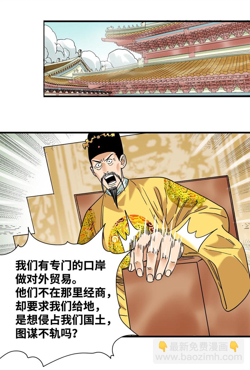 294 外国人登陆-第301话