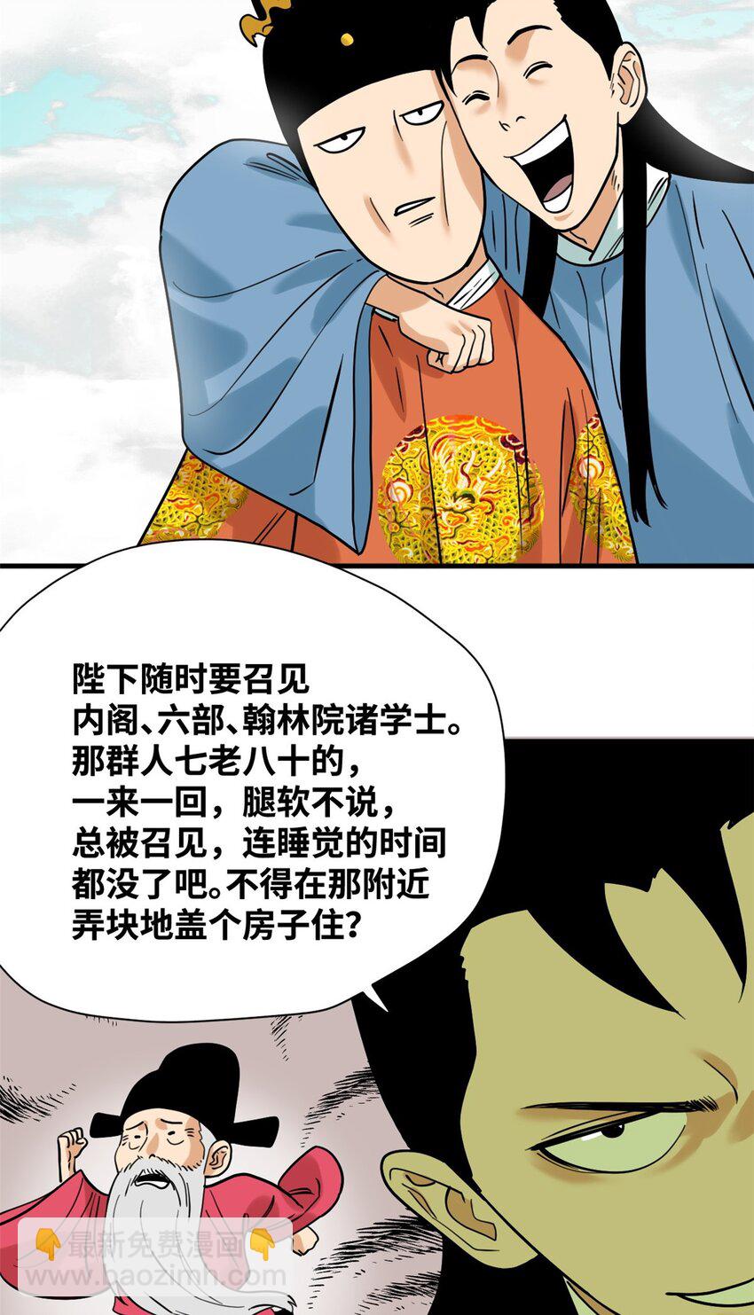 296 验收新房-第303话