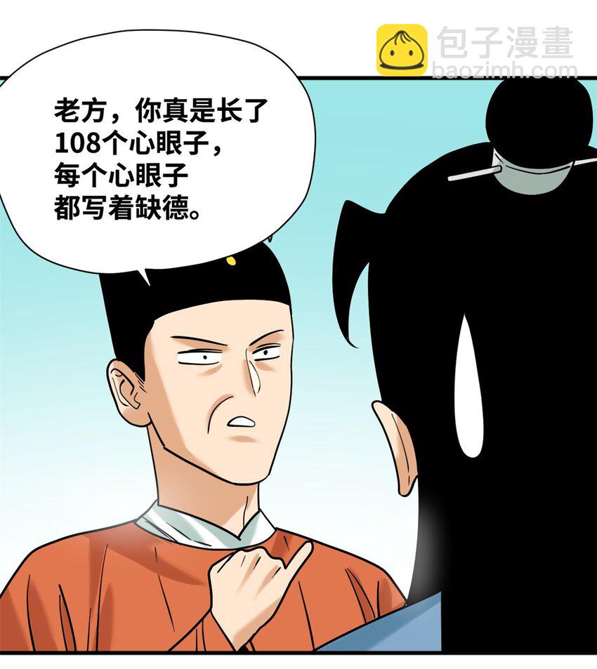 296 验收新房-第303话
