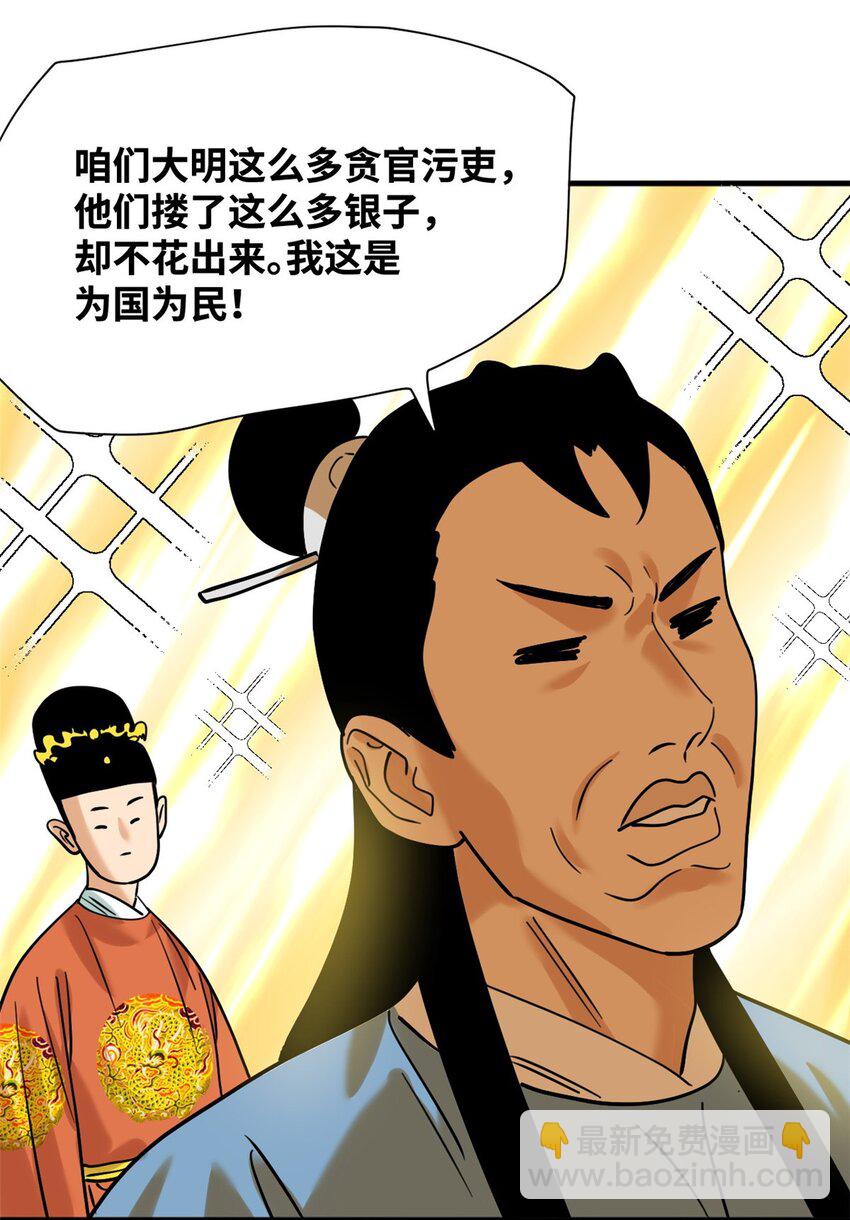 296 验收新房-第303话