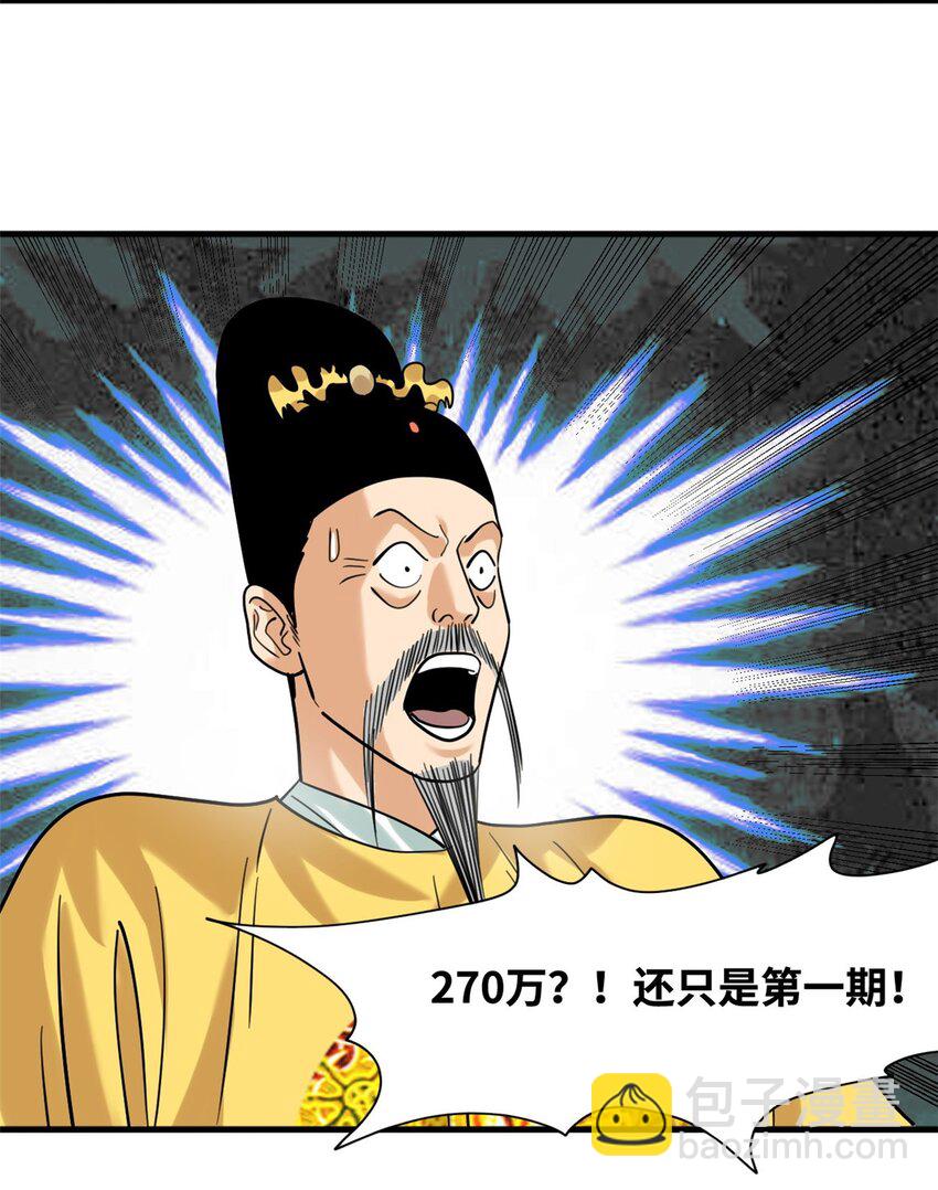 296 验收新房-第303话
