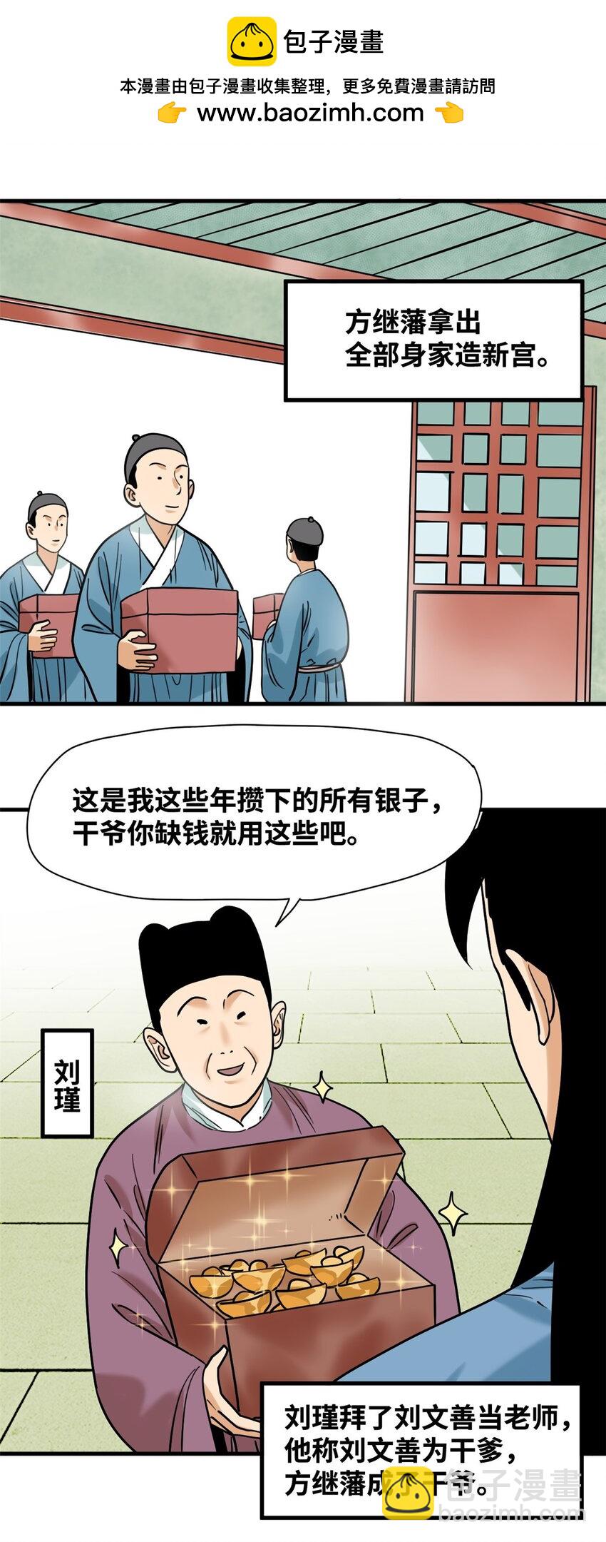 296 验收新房-第303话