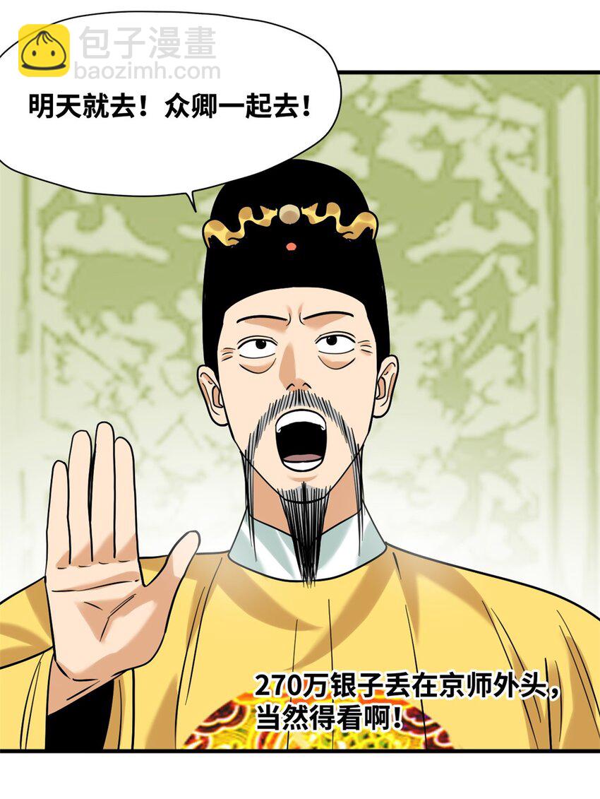 296 验收新房-第303话