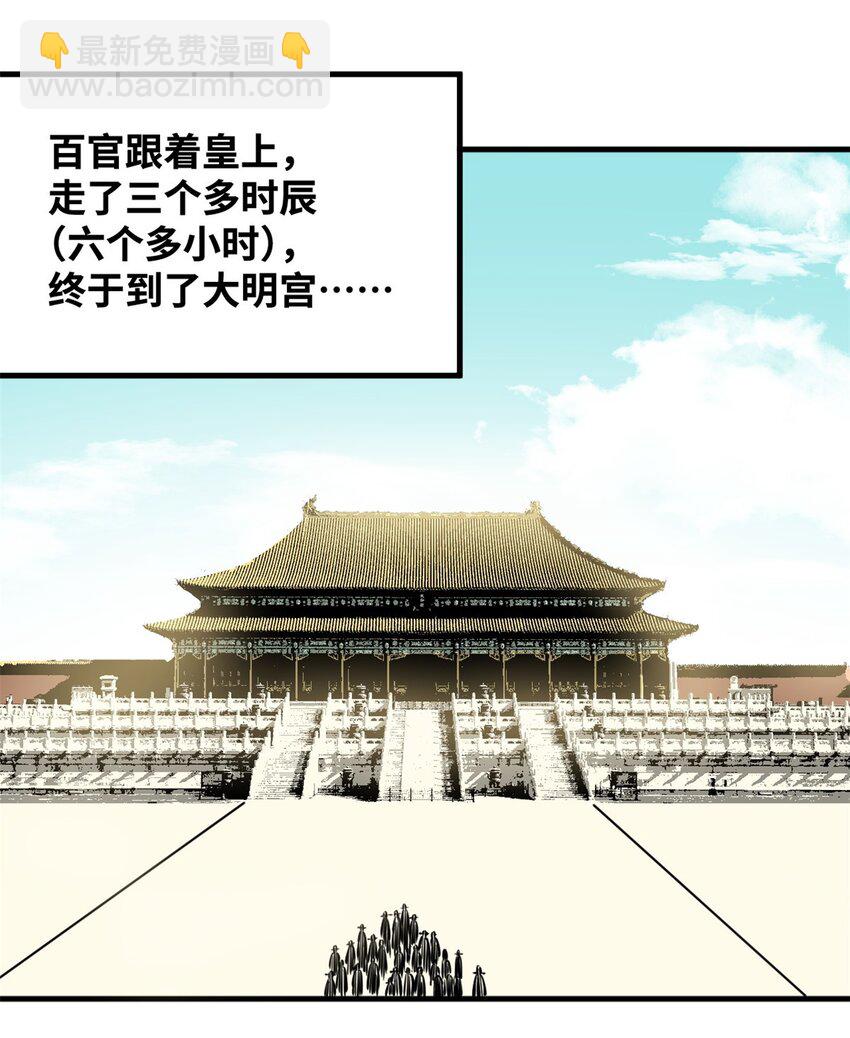296 验收新房-第303话