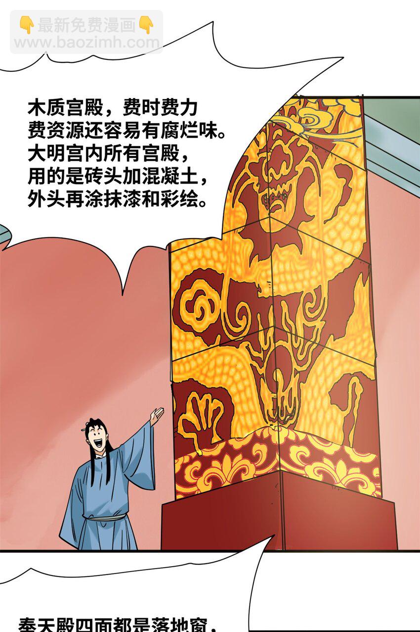 296 验收新房-第303话