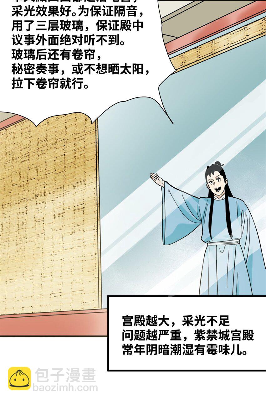 296 验收新房-第303话
