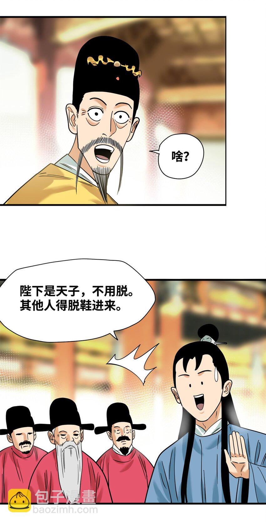 296 验收新房-第303话
