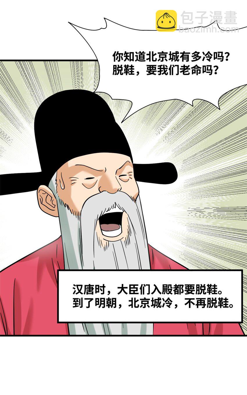 296 验收新房-第303话