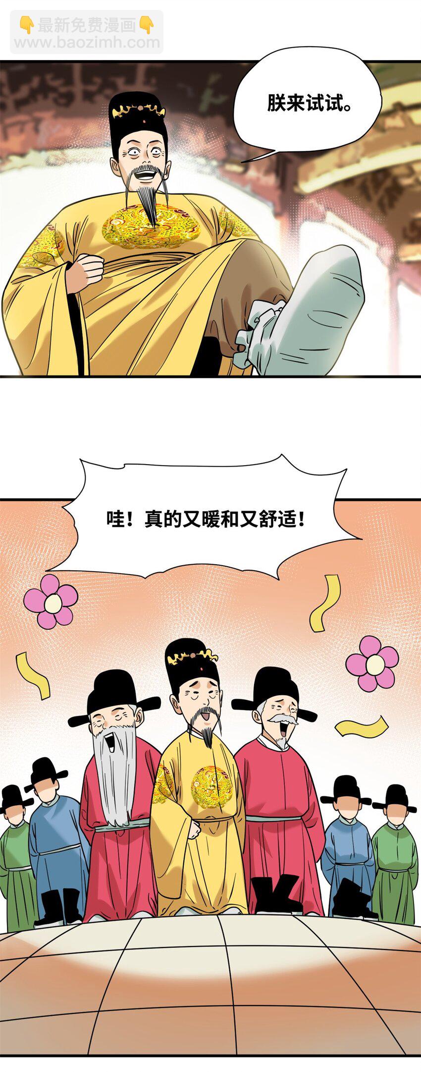296 验收新房-第303话