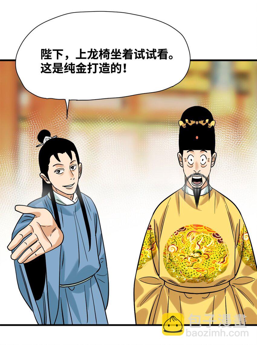 296 验收新房-第303话