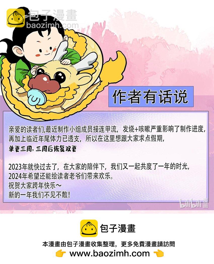 296 验收新房-第303话