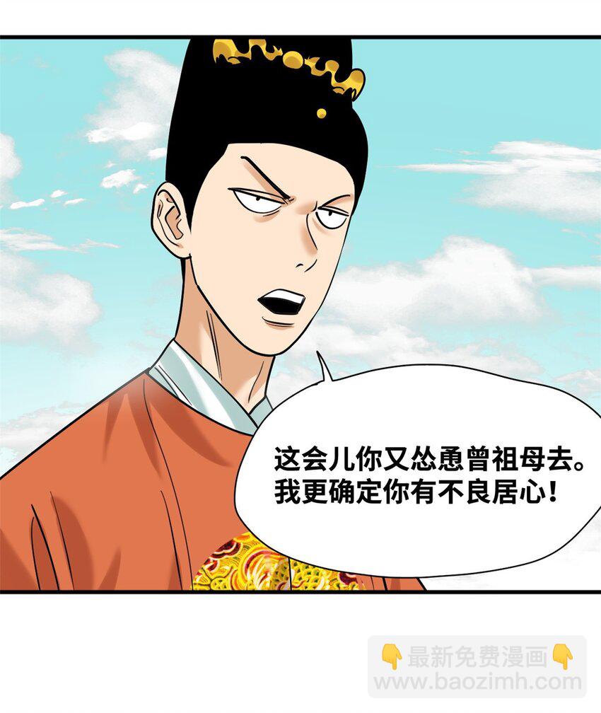 296 验收新房-第303话