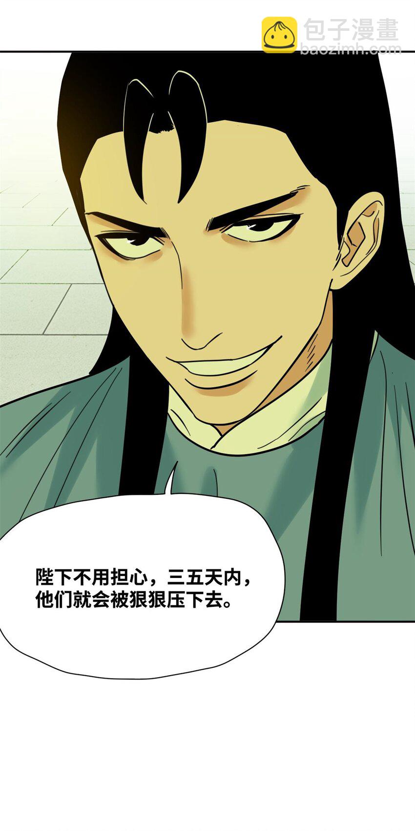 299 方继藩被弹劾-第305话