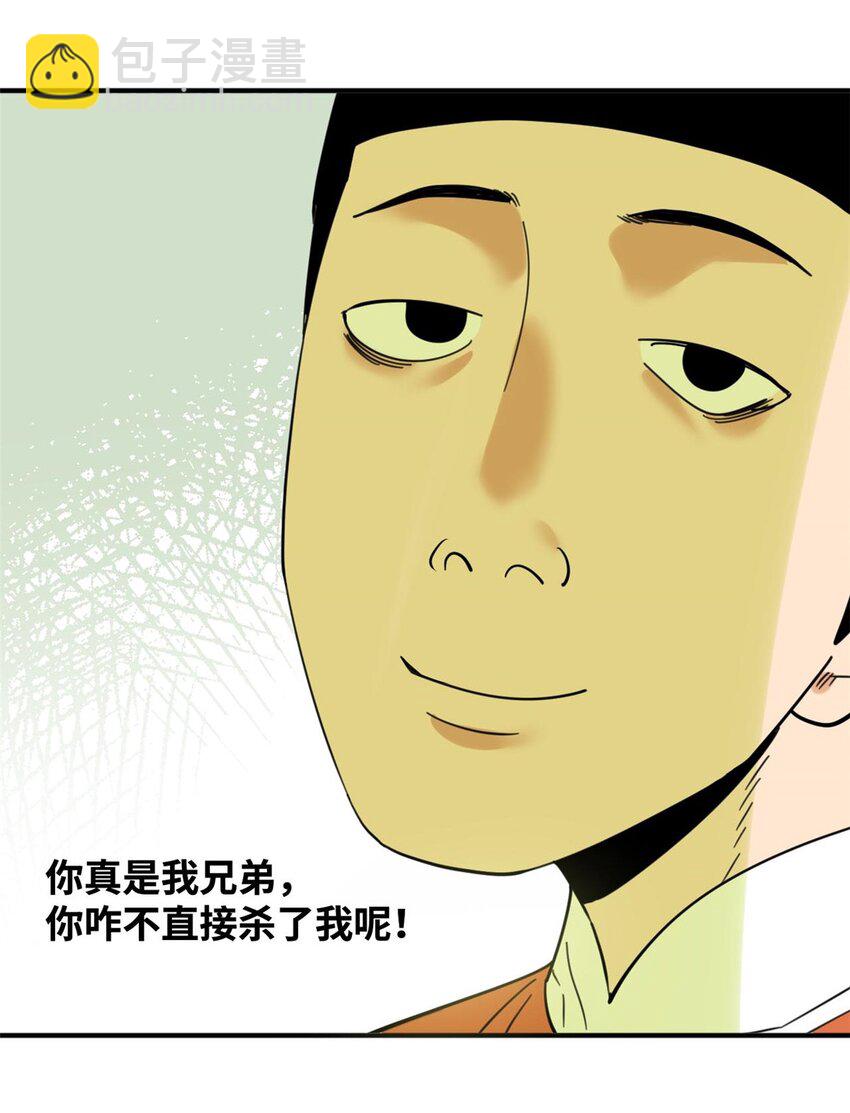 299 方继藩被弹劾-第305话