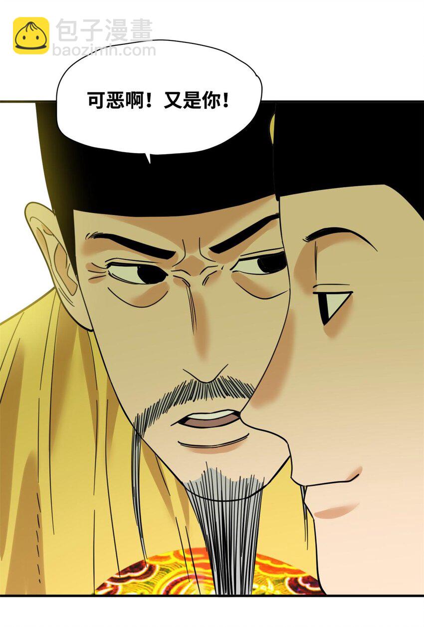 299 方继藩被弹劾-第305话