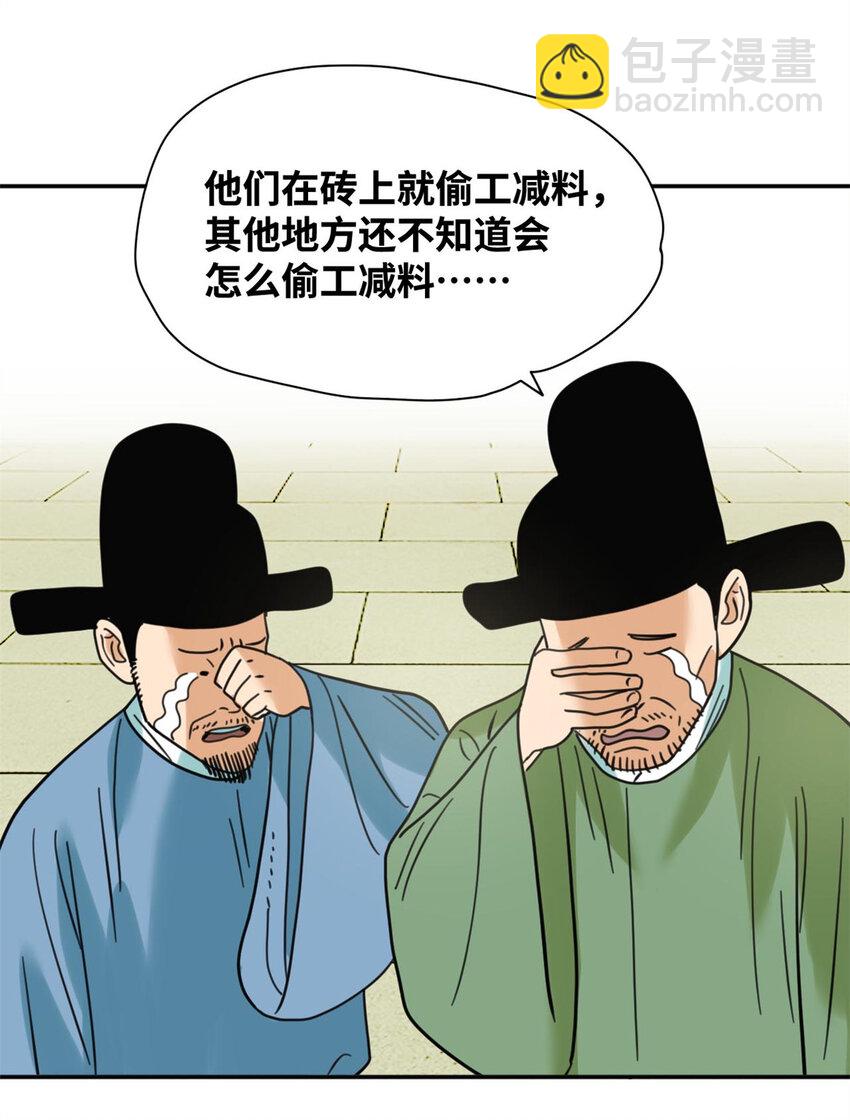 301 方继藩同意退房-第307话