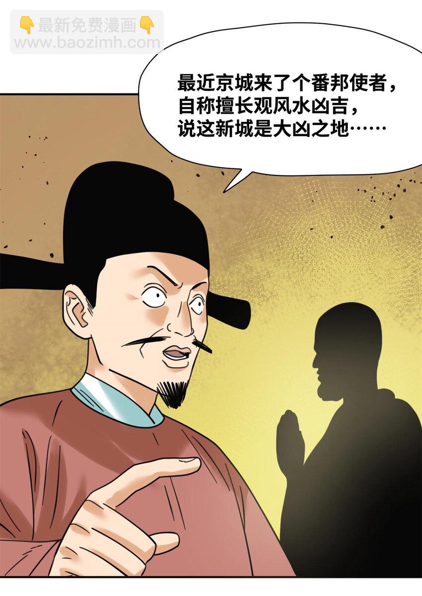 301 方继藩同意退房-第307话