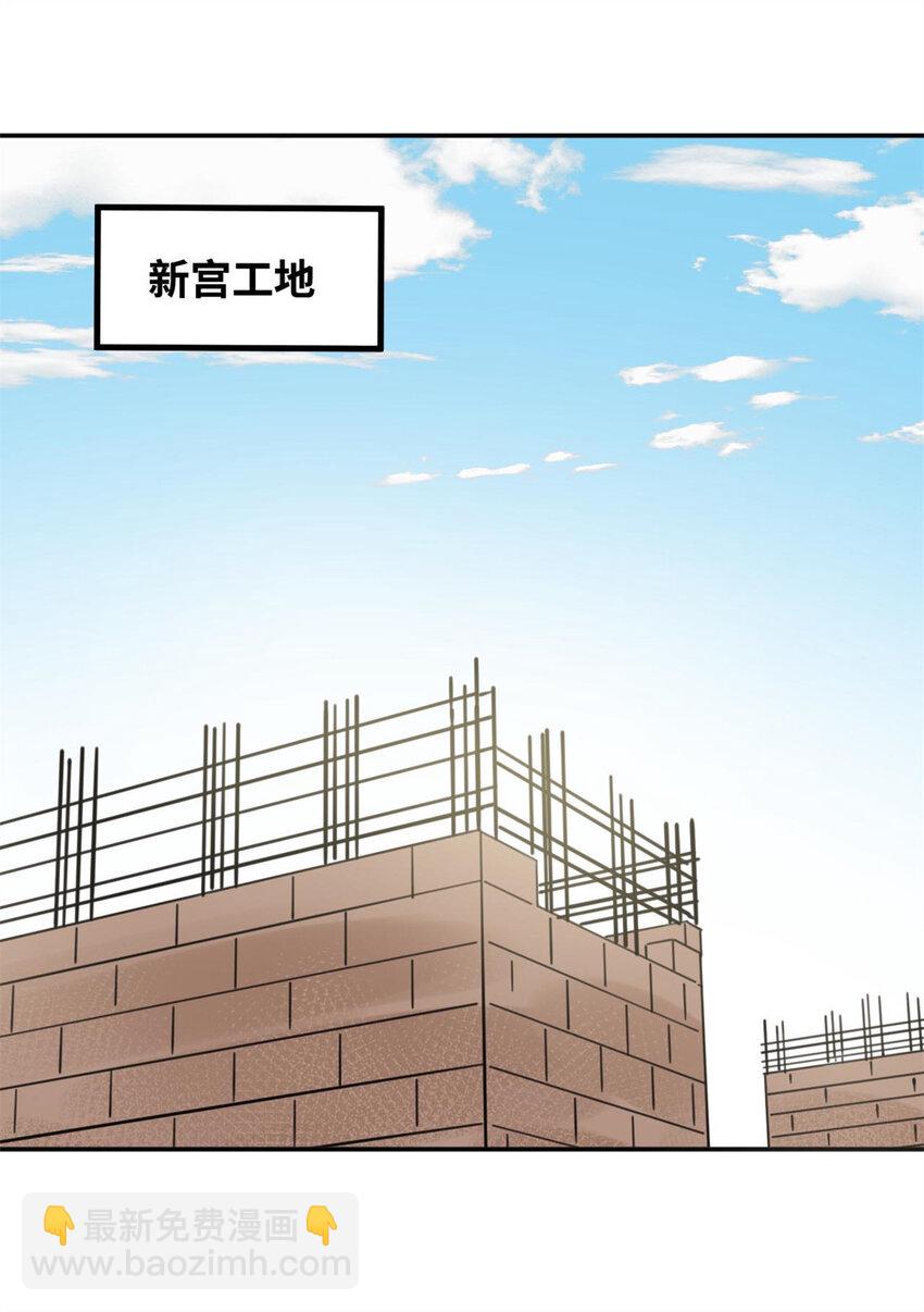 301 方继藩同意退房-第307话