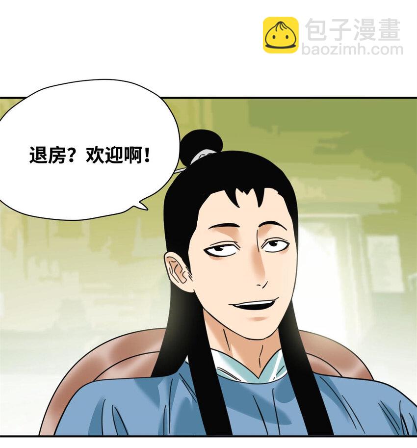 301 方继藩同意退房-第307话