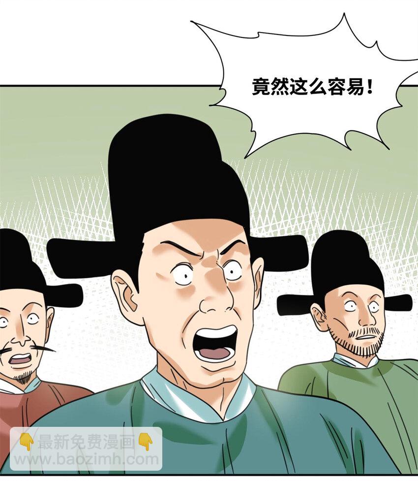 301 方继藩同意退房-第307话
