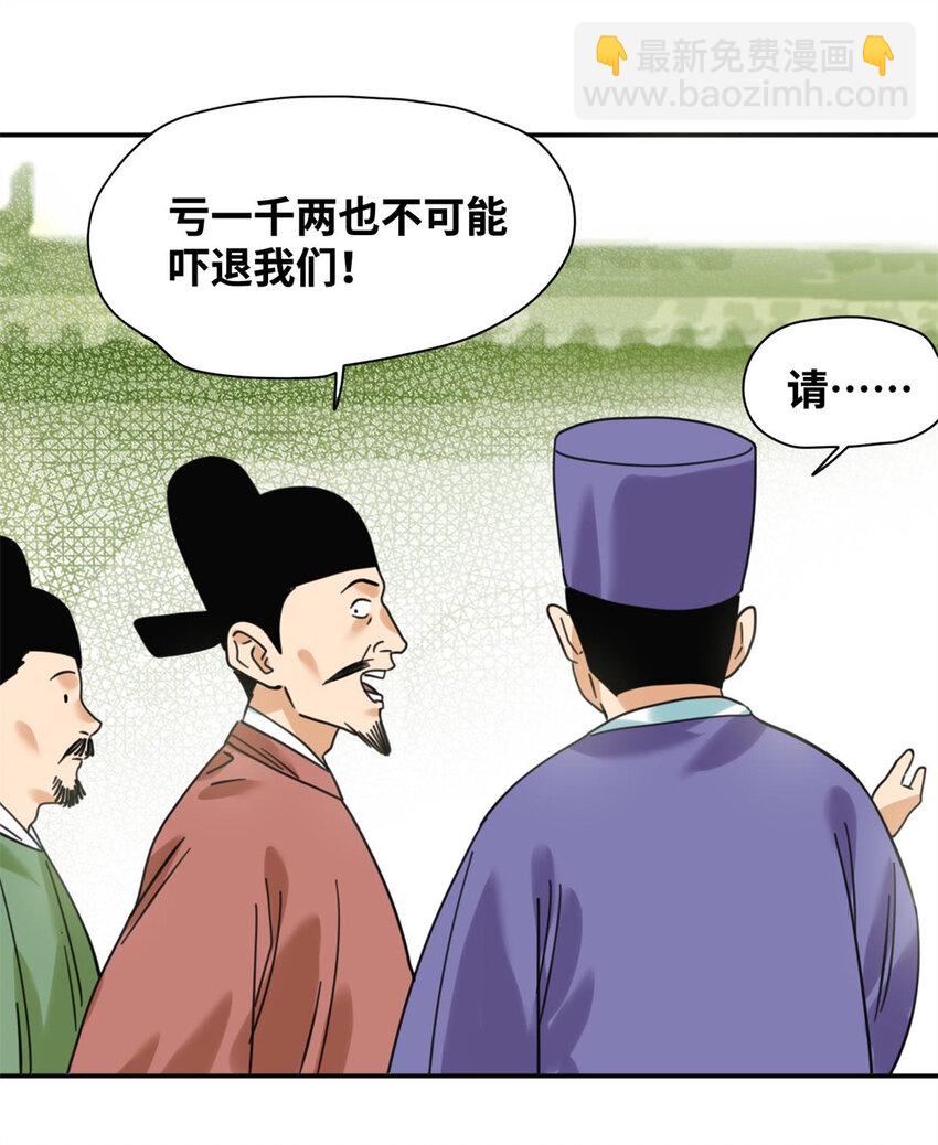 301 方继藩同意退房-第307话