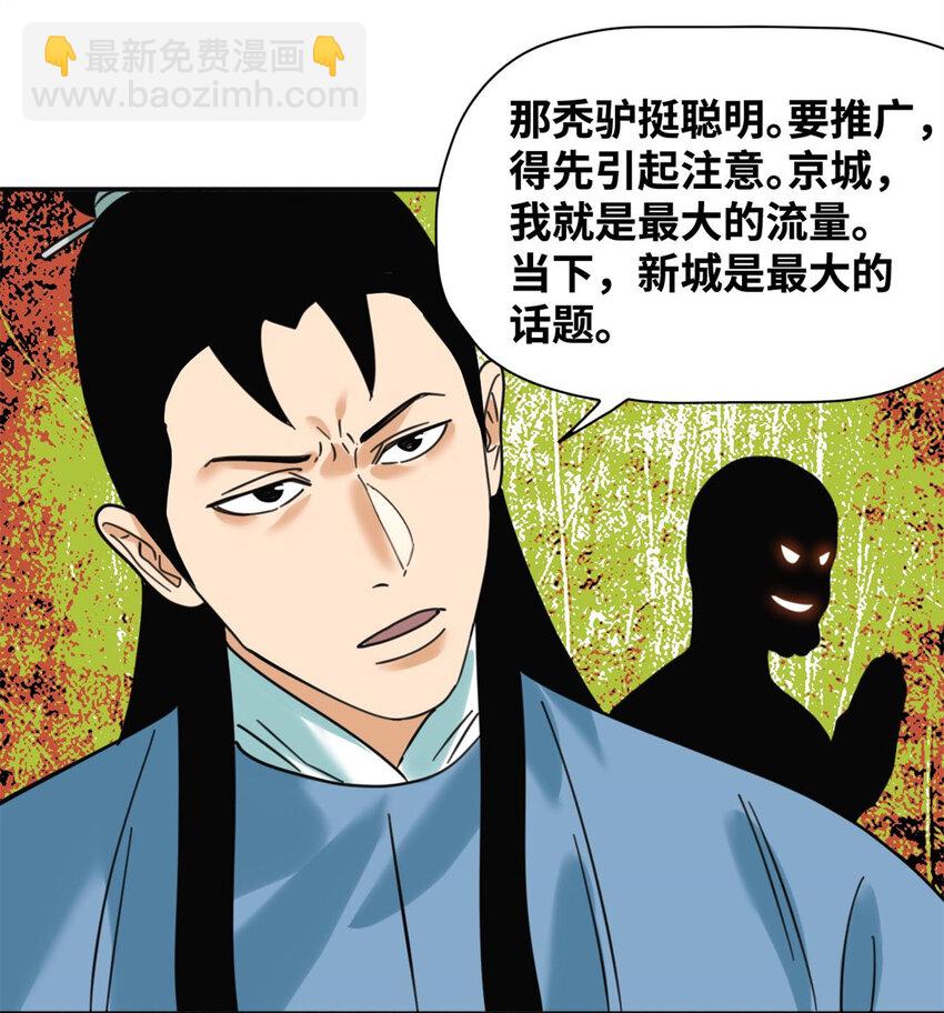 301 方继藩同意退房-第307话