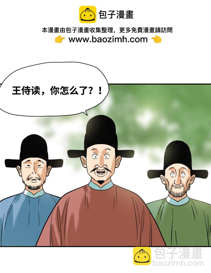 301 方继藩同意退房-第307话